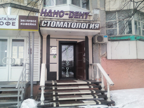 Нано-дент на Вильямса, фото №1