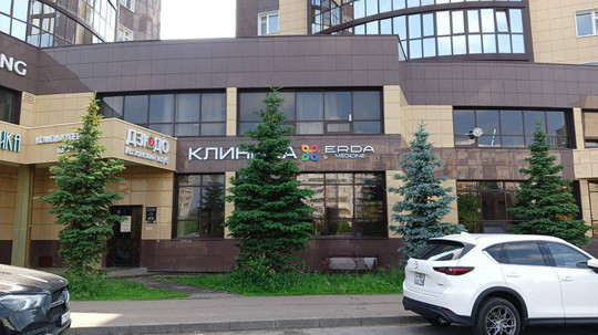 Детская клиника Эрда Медицина, фото №1