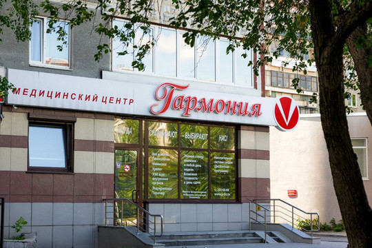 Гармония на Сыромолотова, фото №1