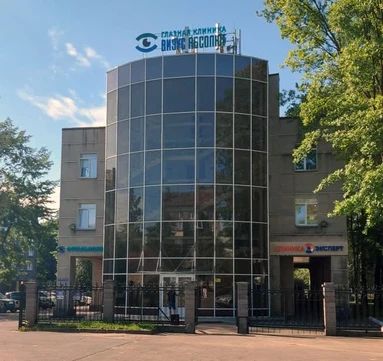 Клиника Визус Абсолют, фото №1