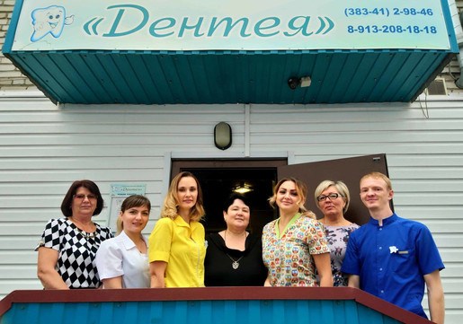 Дентея на Линейной, фото №1