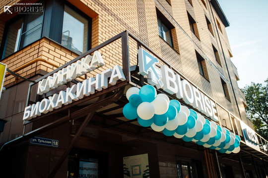 Клиника Биорайз, фото №1