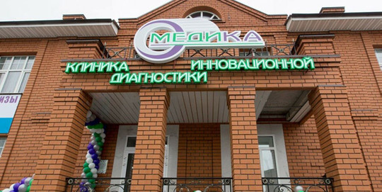Медика на Вокзальной, фото №1