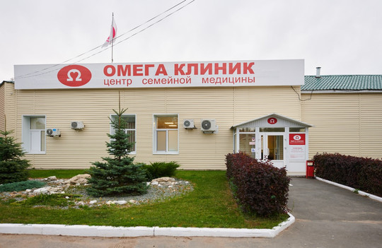 Медицинский центр Омега Клиник, фото №1