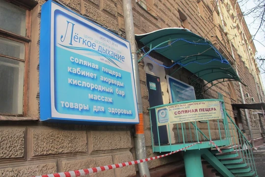 Медицинский центр Легкое дыхание, фото №1