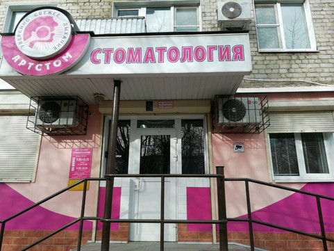 Артстом на Парижской Коммуны, фото №1