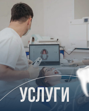 Стоматология Perfect, фото №1