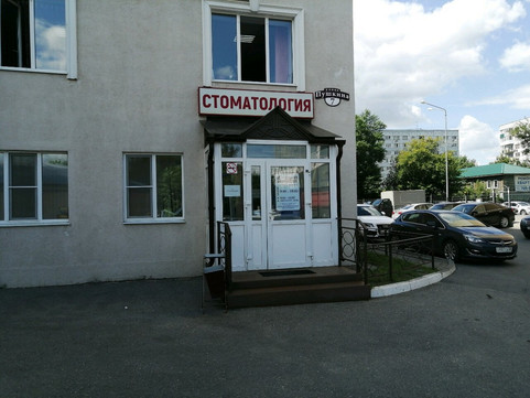 Юдент на Пушкина, фото №1