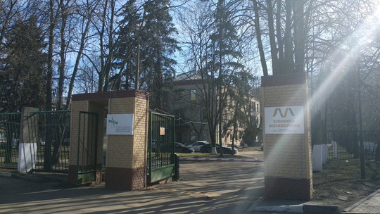 Многопрофильная клиника Москворечье, фото №1