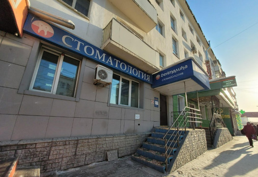 Денталика на Ленина, фото №1