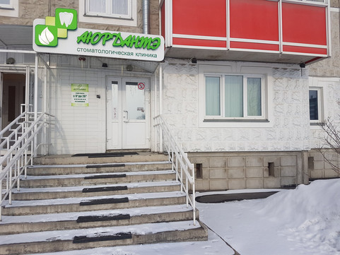 Аюрдантэ на Ястынской, фото №1