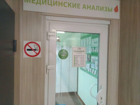 Хеликс Рыбацкое, фото №1