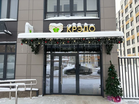 Клиника Крэдо, фото №1