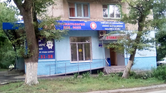 Юнита-Р на Миллеровской, фото №1