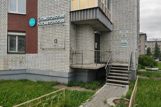 Стоматология Деметра, фото №1