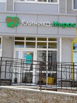 Мирас на Октября, фото №1