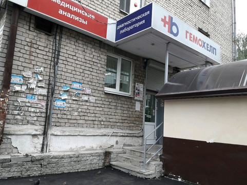 Гемохелп на Березовской, фото №1