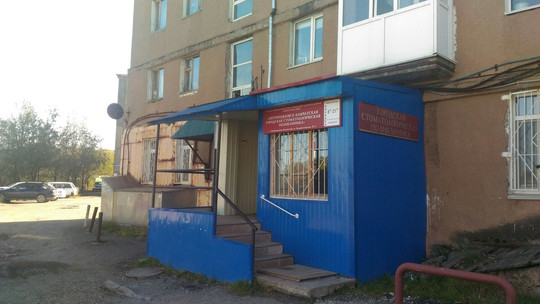 Городская стоматологическая поликлиника на Владивостокской, фото №1