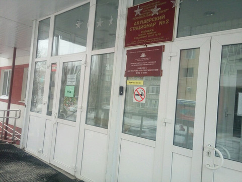 Перинатальный центр на Энергетиков, фото №1