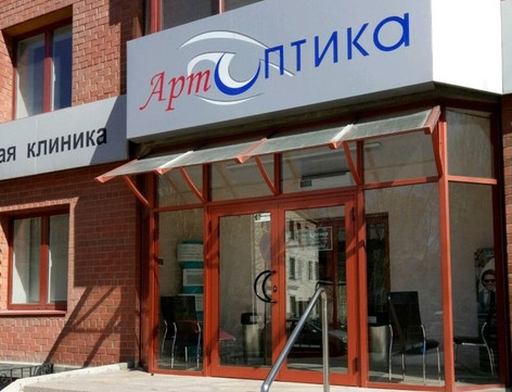 АртОптика на Труда, фото №1