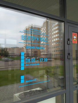 Центромед на Паши Савельевой, фото №1