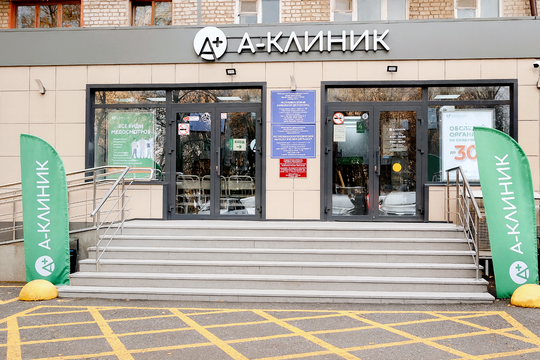 А-Клиник на Братьев Кадомцевых, фото №1