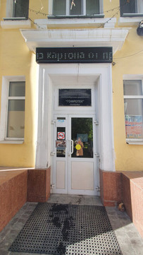 Камкор на Фрунзе, фото №1