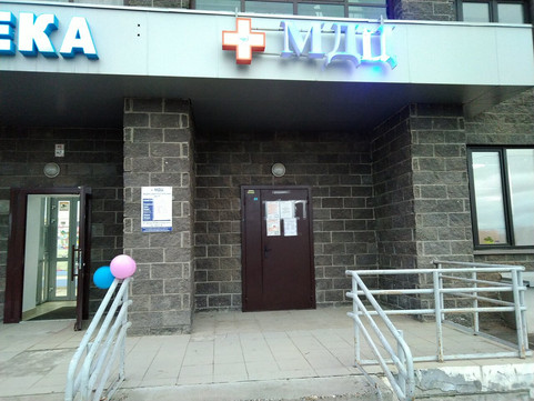 Медицинский диагностический центр на Рахлина, фото №1