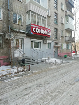 МЦ Сономед, фото №1