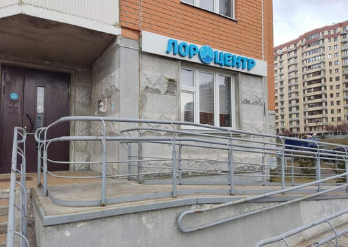 ЛОР ЦЕНТР, фото №1