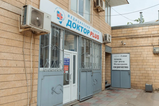 Доктор Plus на Агасиева, фото №1