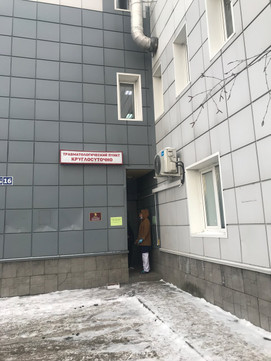 Травмпункт на Профсоюзной, фото №1