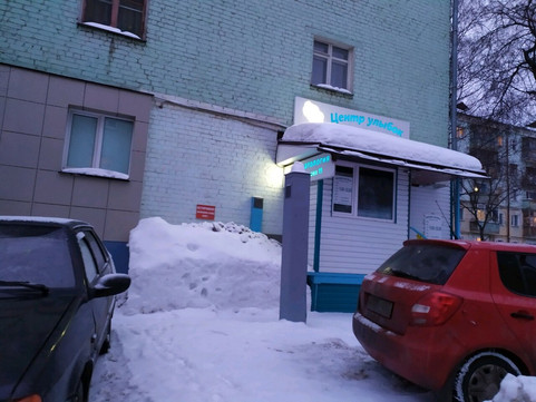 Центр улыбок на Некрасова, фото №1