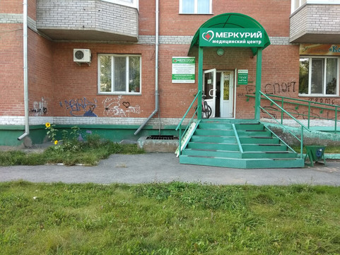 Меркурий в 4-м мкр, фото №1