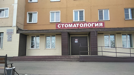 Стоматологическая поликлиника на Кольчугинском, фото №1