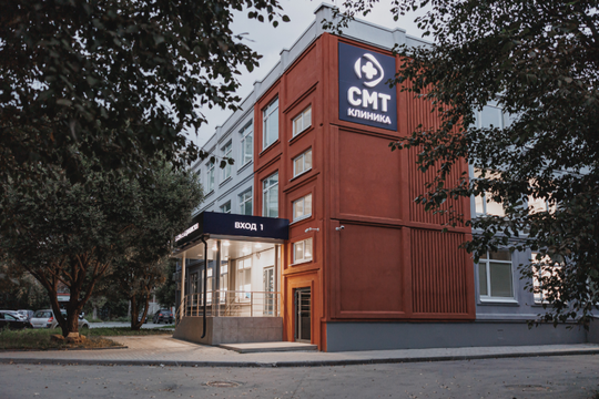 СМТ на Репина, фото №1