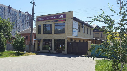 Клиника Космет, фото №1