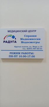 Радуга на Ново-Садовой, фото №1