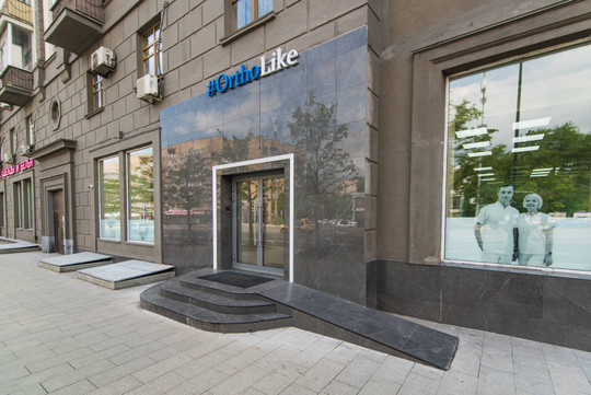 OrthoLike на Большой Дорогомиловской, фото №1