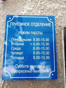 Больница №3 в пер Красный, фото №1