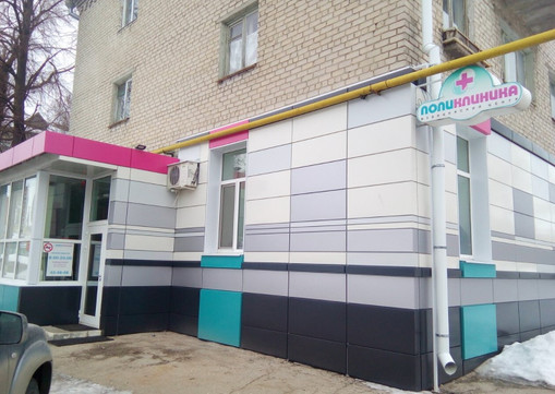 МЦ Поликлиника, фото №1