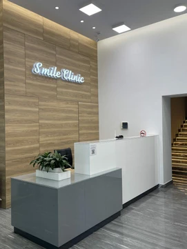 Смайл клиник на Баруди, фото №1