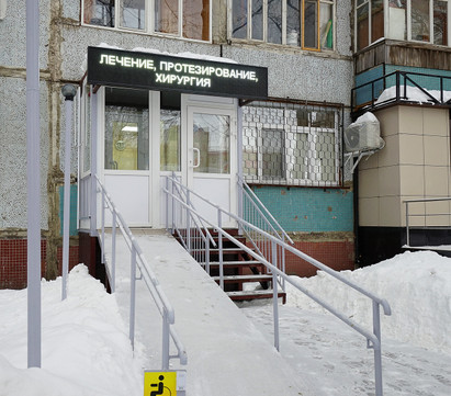 Стоматология Доктора Хамитова на Рябикова, фото №1