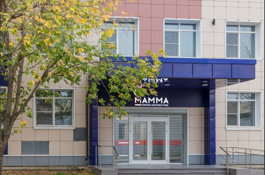 Клиника МАММА, фото №1