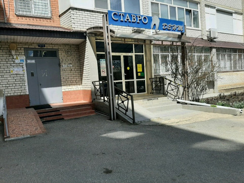 Клиника Ставродент, фото №1