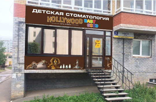 HOLLYWOOD на Упита, фото №1