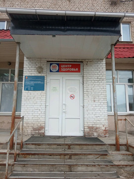 Поликлиника №2 на Смидович, фото №1