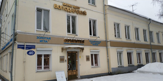 Клиника Оригитея, фото №1