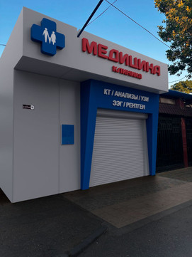 Медицина на Пирогова, фото №1