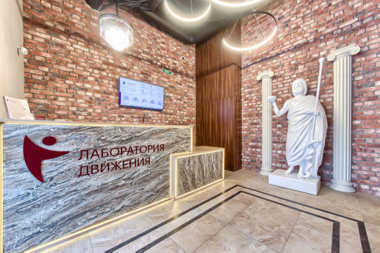 Лаборатория Движения, фото №1